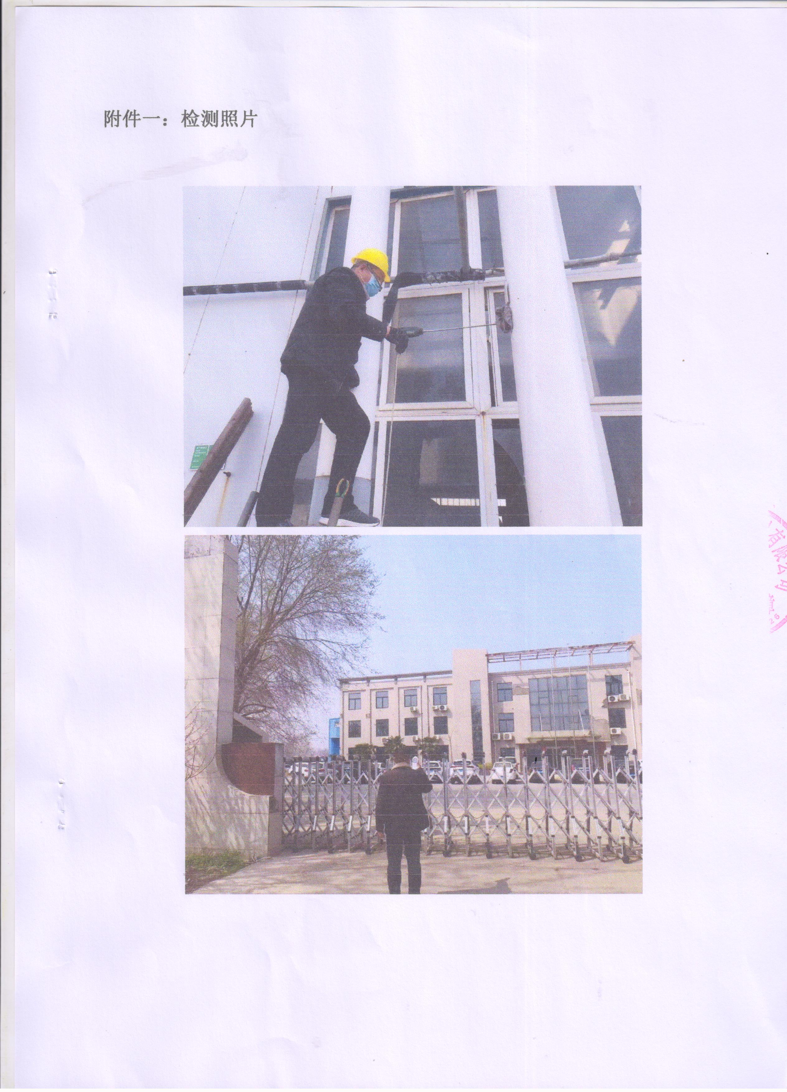 2022年03月廢氣噪聲檢測報告007.jpg 2022年03月廢氣噪聲檢測報告007.jpg