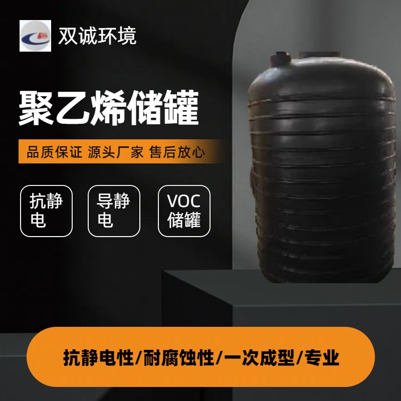 聚乙烯儲罐.jpg